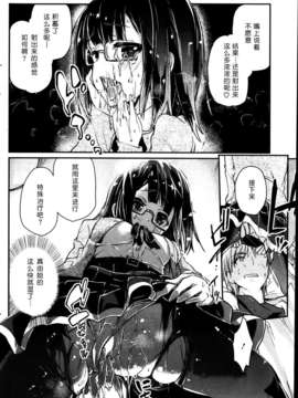 [アズマサワヨシ]暴君彼女_P168