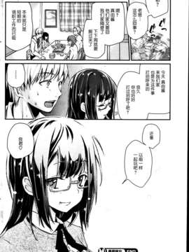 [アズマサワヨシ]暴君彼女_P176