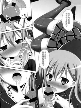 (SC62)[成海優]鈴谷にお任せじゃん[艦隊これくしょん-艦これ-][无毒汉化组]_IMG_0011