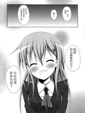 (SC62)[成海優]鈴谷にお任せじゃん[艦隊これくしょん-艦これ-][无毒汉化组]_IMG_0020