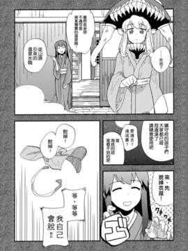 [空気系☆漢化] (C85) [匿名天体 (鶴)] 空母ヲ級の深海温泉大作戦 (艦隊これくしょん -艦これ-)_012