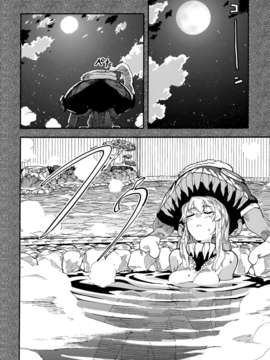 [空気系☆漢化] (C85) [匿名天体 (鶴)] 空母ヲ級の深海温泉大作戦 (艦隊これくしょん -艦これ-)_013