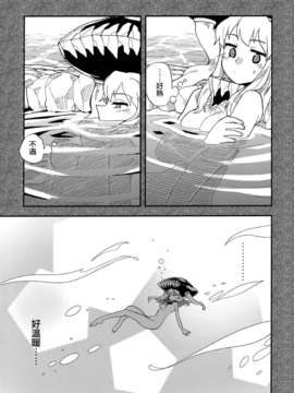 [空気系☆漢化] (C85) [匿名天体 (鶴)] 空母ヲ級の深海温泉大作戦 (艦隊これくしょん -艦これ-)_014