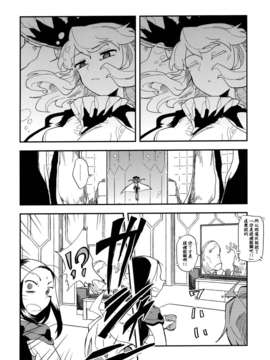 [空気系☆漢化] (C85) [匿名天体 (鶴)] 空母ヲ級の深海温泉大作戦 (艦隊これくしょん -艦これ-)_015