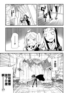 [空気系☆漢化] (C85) [匿名天体 (鶴)] 空母ヲ級の深海温泉大作戦 (艦隊これくしょん -艦これ-)_016