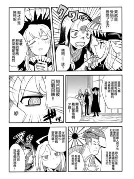 [空気系☆漢化] (C85) [匿名天体 (鶴)] 空母ヲ級の深海温泉大作戦 (艦隊これくしょん -艦これ-)_019