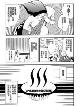 [空気系☆漢化] (C85) [匿名天体 (鶴)] 空母ヲ級の深海温泉大作戦 (艦隊これくしょん -艦これ-)_020