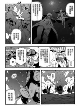[空気系☆漢化] (C85) [匿名天体 (鶴)] 空母ヲ級の深海温泉大作戦 (艦隊これくしょん -艦これ-)_021
