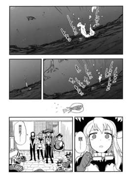 [空気系☆漢化] (C85) [匿名天体 (鶴)] 空母ヲ級の深海温泉大作戦 (艦隊これくしょん -艦これ-)_023