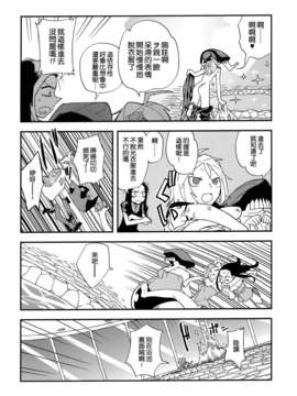 [空気系☆漢化] (C85) [匿名天体 (鶴)] 空母ヲ級の深海温泉大作戦 (艦隊これくしょん -艦これ-)_025