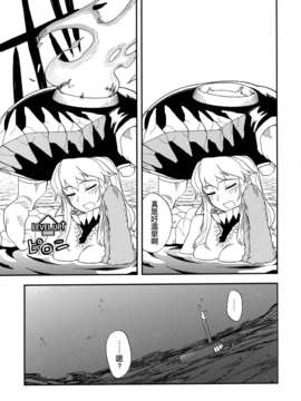 [空気系☆漢化] (C85) [匿名天体 (鶴)] 空母ヲ級の深海温泉大作戦 (艦隊これくしょん -艦これ-)_028