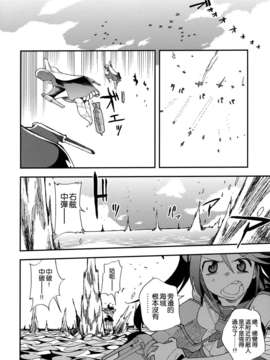 [空気系☆漢化] (C85) [匿名天体 (鶴)] 空母ヲ級の深海温泉大作戦 (艦隊これくしょん -艦これ-)_029