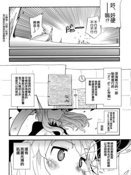 [空気系☆漢化] (C85) [匿名天体 (鶴)] 空母ヲ級の深海温泉大作戦 (艦隊これくしょん -艦これ-)_031