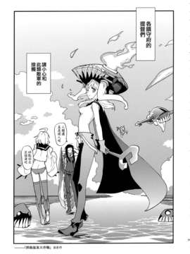 [空気系☆漢化] (C85) [匿名天体 (鶴)] 空母ヲ級の深海温泉大作戦 (艦隊これくしょん -艦これ-)_032