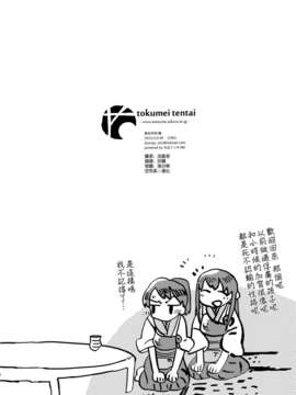 [空気系☆漢化] (C85) [匿名天体 (鶴)] 空母ヲ級の深海温泉大作戦 (艦隊これくしょん -艦これ-)_033
