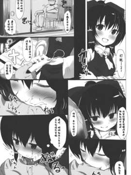 【狼娘汉化】(C83) [HAMMER_HEAD (真壁吾郎)] あの霊夢さんに直接奉納すると…！？ (東方Project)__005