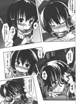 【狼娘汉化】(C83) [HAMMER_HEAD (真壁吾郎)] あの霊夢さんに直接奉納すると…！？ (東方Project)__007