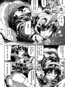 ねこ赤リボン(神代竜)]お嬢様はMメイド 絶対★服従宣言[COMIC X-EROS Vol.04][无毒汉化组]_Xeros4_426