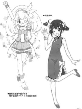 (C84) [Skirthike(祐馬)] スマイルチャージ!!総集編 (スマイルプリキュア!) [CureBadluck]_151