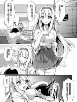 [空気系☆漢化] (C85) [ゆうさりつかた (淡夢)] お疲れ様です、提督 (艦隊これくしょん-艦これ-) [翔鶴+瑞鶴]_03_002
