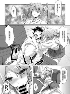 [空気系☆漢化] (C85) [ゆうさりつかた (淡夢)] お疲れ様です、提督 (艦隊これくしょん-艦これ-) [翔鶴+瑞鶴]_15_014