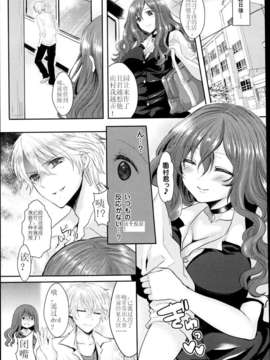 灰烬个人汉化[安治ぽん太郎] 反転攻勢！不良と女の僕 (コミックアンリアル 2013年08月号)_