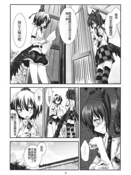 (第百二十八季 文々。新聞友の会) [青 (ヨハネ)] 朹方青帖_むろさき (東方Project)_09
