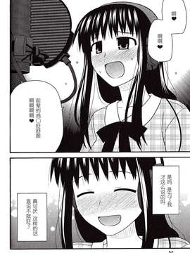 [喜迎离婚汉化组][绀野あずれ] こえでおしごと!56_053