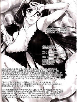[kzjj个人汉化](C84) [スタジオあるた (久水あるた)] スクールアイドルがいる風俗があるって本当ですか？(ラブライブ!)_33_IMG_0032