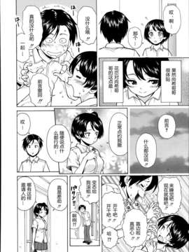 【兴趣使然汉化】[楓牙]だいすきな人 第3話(COMIC MUJIN 2013年11月号)_04