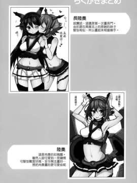 [空気系☆漢化] (C85) [armomo (佃煮のりお)] 朝這邊! 小陸奧 (艦隊これくしょん-艦これ-)_013