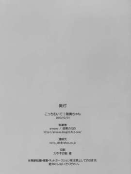 [空気系☆漢化] (C85) [armomo (佃煮のりお)] 朝這邊! 小陸奧 (艦隊これくしょん-艦これ-)_017