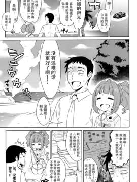(C83) [かに家 (かにゃぴぃ)] やよいとみなみのしま (アイドルマスター) [DL版][无毒汉化组]__002