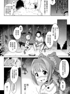 (C83) [かに家 (かにゃぴぃ)] やよいとみなみのしま (アイドルマスター) [DL版][无毒汉化组]__005
