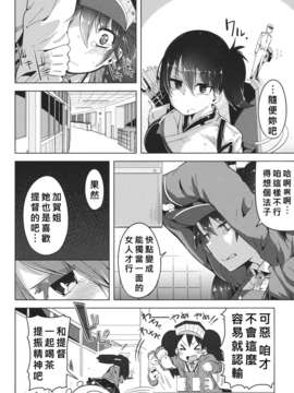 [好野柯個人漢化] (C85) [櫻井大エネルギー (石井晃太朗)] 恋する乙女の魅力は胸だけじゃない。 (艦隊これくしょん -艦これ-)__006
