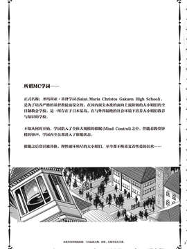 [ありすの宝箱 (水龍敬)][MC学園 六時限目]_02