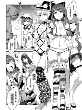 (例大祭10) [ありすの宝箱 (水龍敬)] 東方幻想崩壊了 (東方Project)[菠菜漢化]_16