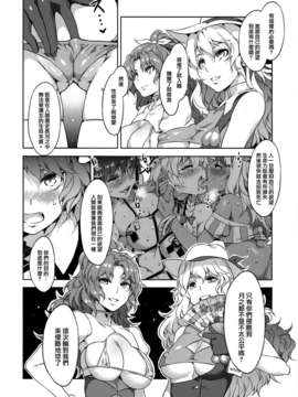 (例大祭10) [ありすの宝箱 (水龍敬)] 東方幻想崩壊了 (東方Project)[菠菜漢化]_22