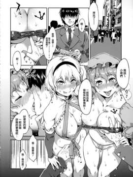 (例大祭10) [ありすの宝箱 (水龍敬)] 東方幻想崩壊了 (東方Project)[菠菜漢化]_24