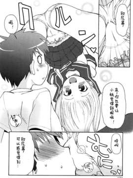【狼娘汉化】(流星个人汉化)ケモミミ温泉へようこそ_134