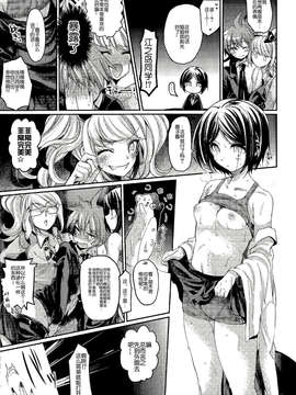【CE家族社】(C85) [ヒルスタ (平こさか)] ゼツボウ☆ロッカールーム ～Zetsubou☆Rocker Room～ (ダンガンロンパ)_CE_460_016
