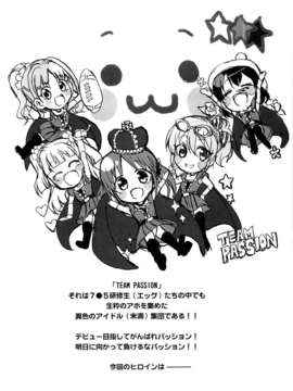 [脸肿汉化组](COMIC1☆7) [ねこバス停(しゃあ)] PASSION FRUITS GIRLS #2 「城ケ崎美嘉」 (アイドルマスター シンデレラガールズ)_004