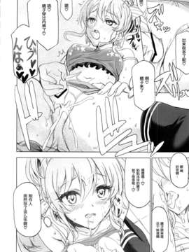 [脸肿汉化组](COMIC1☆7) [ねこバス停(しゃあ)] PASSION FRUITS GIRLS #2 「城ケ崎美嘉」 (アイドルマスター シンデレラガールズ)_008