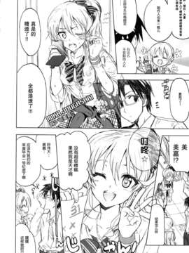 [脸肿汉化组](COMIC1☆7) [ねこバス停(しゃあ)] PASSION FRUITS GIRLS #2 「城ケ崎美嘉」 (アイドルマスター シンデレラガールズ)_010