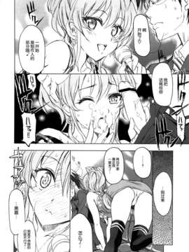 [脸肿汉化组](COMIC1☆7) [ねこバス停(しゃあ)] PASSION FRUITS GIRLS #2 「城ケ崎美嘉」 (アイドルマスター シンデレラガールズ)_016