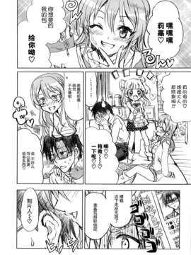 [脸肿汉化组](COMIC1☆7) [ねこバス停(しゃあ)] PASSION FRUITS GIRLS #2 「城ケ崎美嘉」 (アイドルマスター シンデレラガールズ)_024
