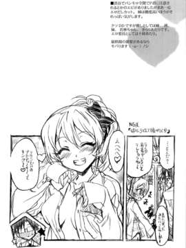 [脸肿汉化组](COMIC1☆7) [ねこバス停(しゃあ)] PASSION FRUITS GIRLS #2 「城ケ崎美嘉」 (アイドルマスター シンデレラガールズ)_026