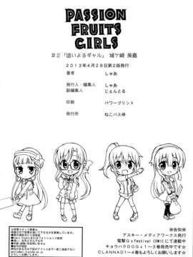 [脸肿汉化组](COMIC1☆7) [ねこバス停(しゃあ)] PASSION FRUITS GIRLS #2 「城ケ崎美嘉」 (アイドルマスター シンデレラガールズ)_034