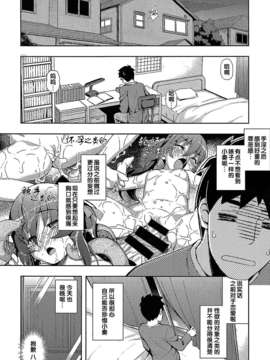 [無望菜志] Ntr2 第2話 (COMIC X-EROS #08)_002_032