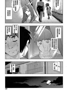 [無望菜志] Ntr2 第2話 (COMIC X-EROS #08)_002_033